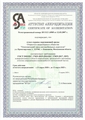 Сертификат соответствия № BY/11204.19.074.10