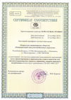 Сертификат соответствия требованиям СТБ ИСО 14001
